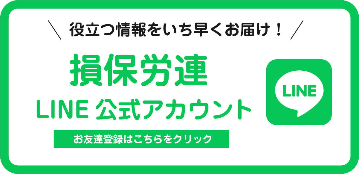 友だち登録はこちらから